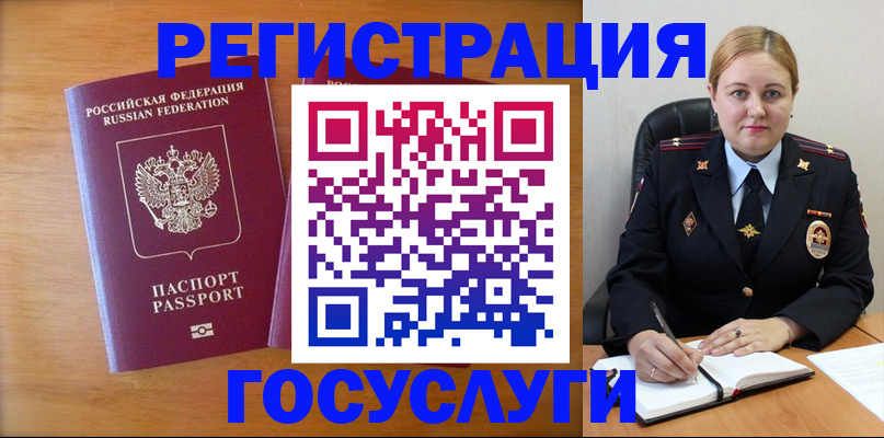 прописка для кредита в Шелехове