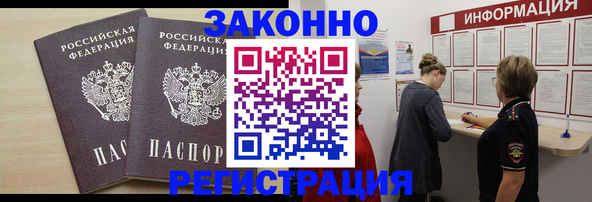 прописка поиск в Шелехове